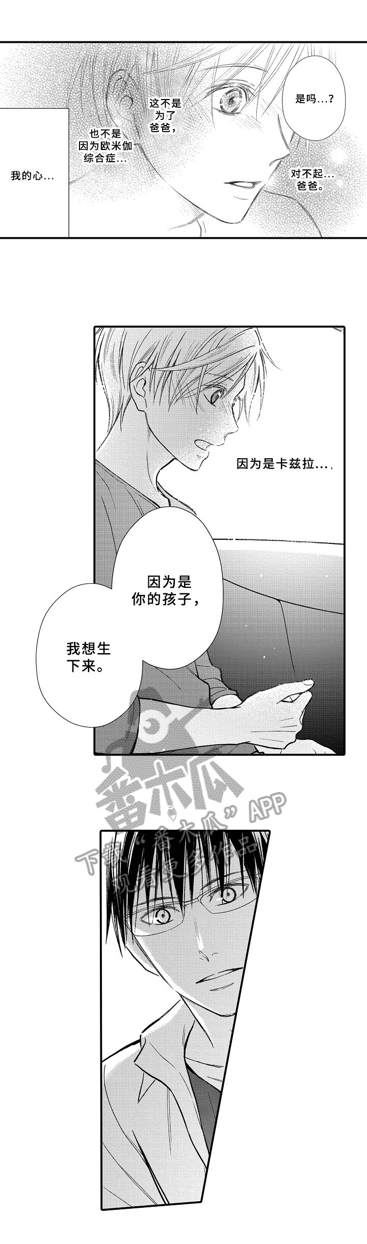 第26章：喂药5