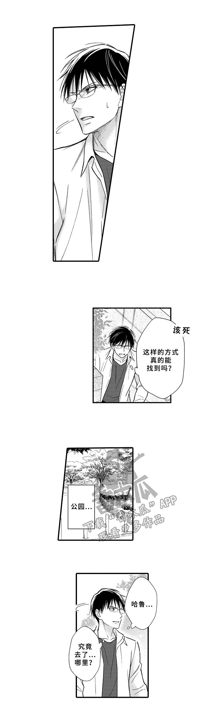 第22章：寻找2