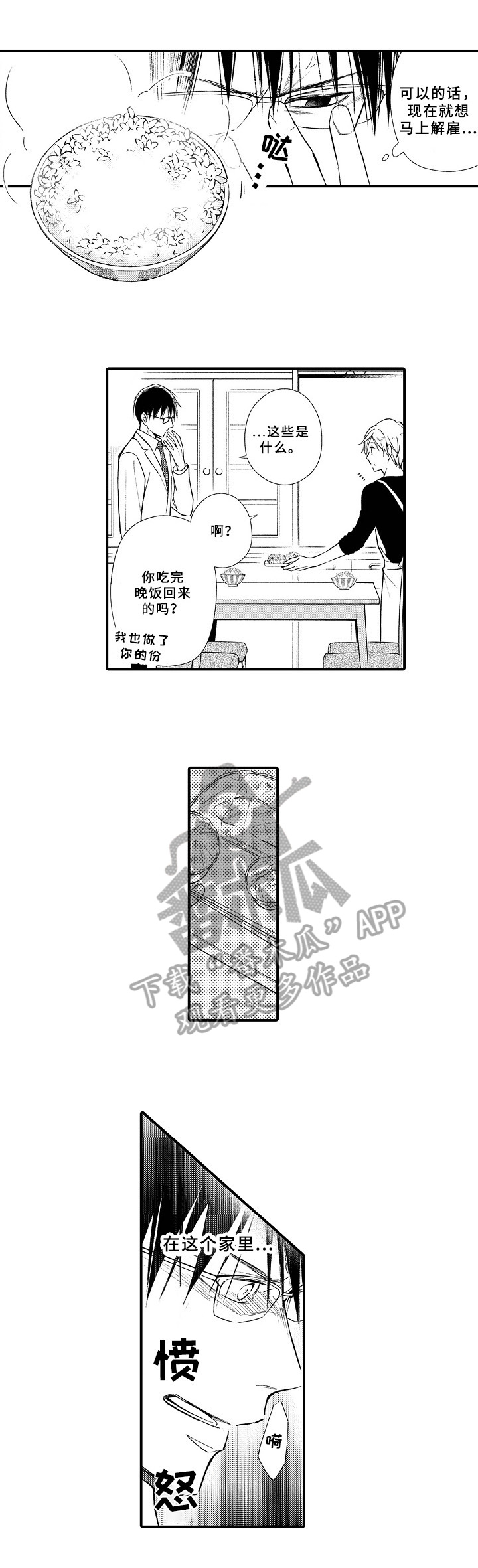 第11章：发火4
