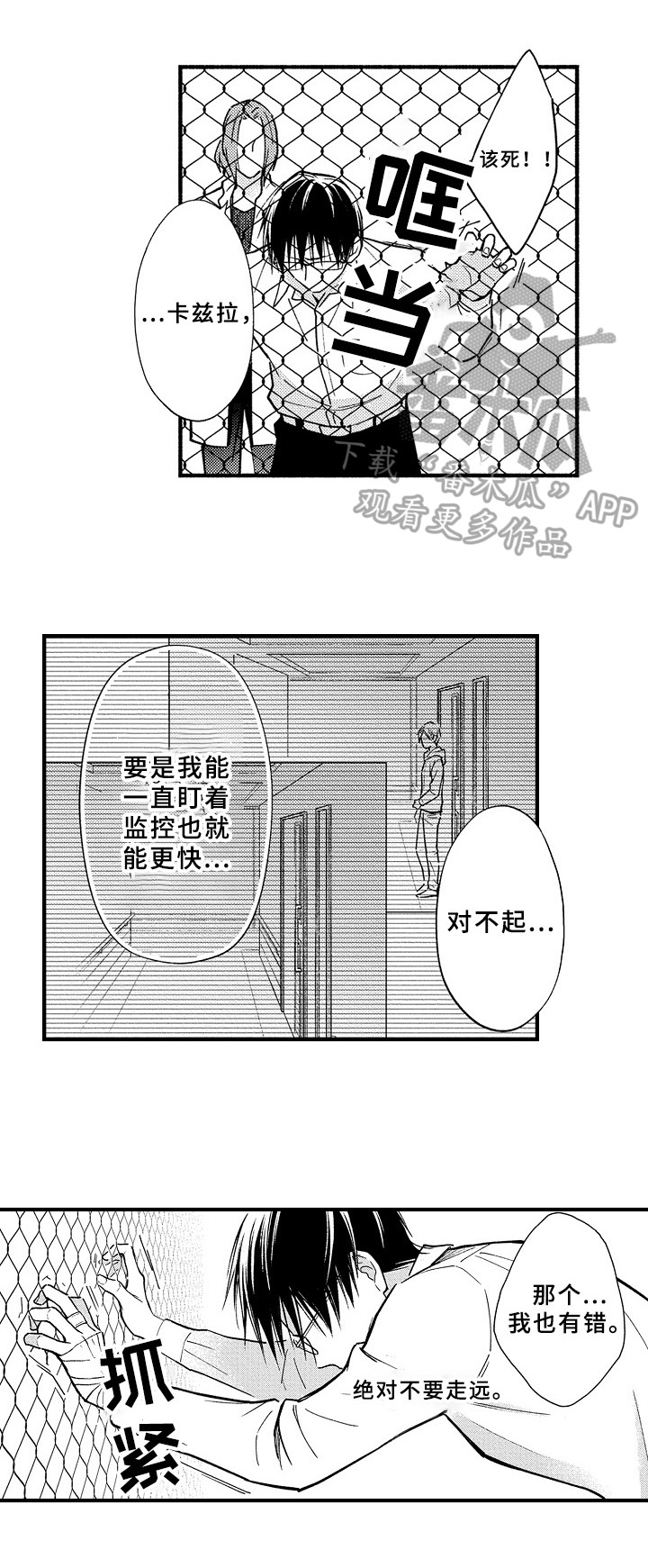 第40章：起飞8
