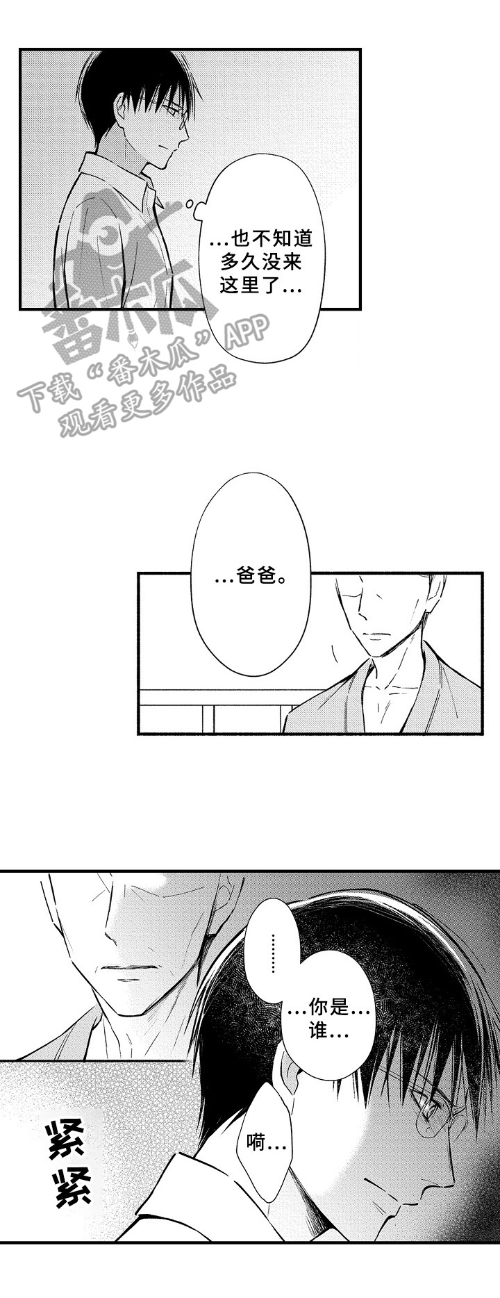 第38章：绑架6