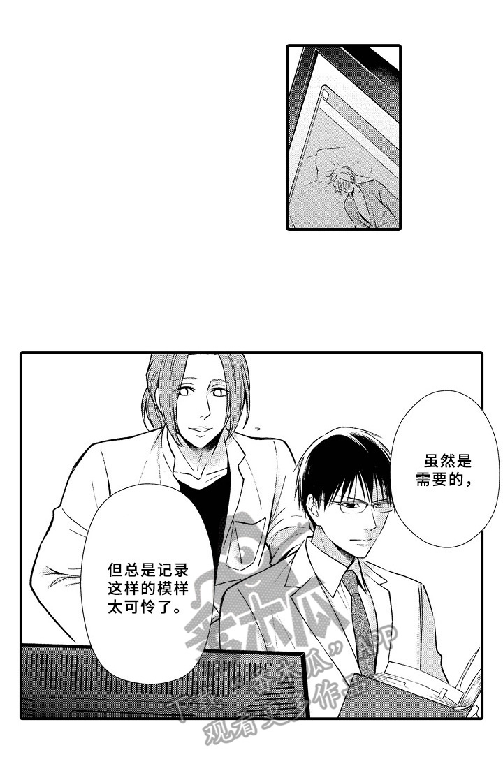 第8章：观察6