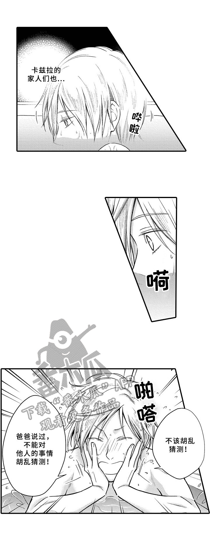 第6章：信任7