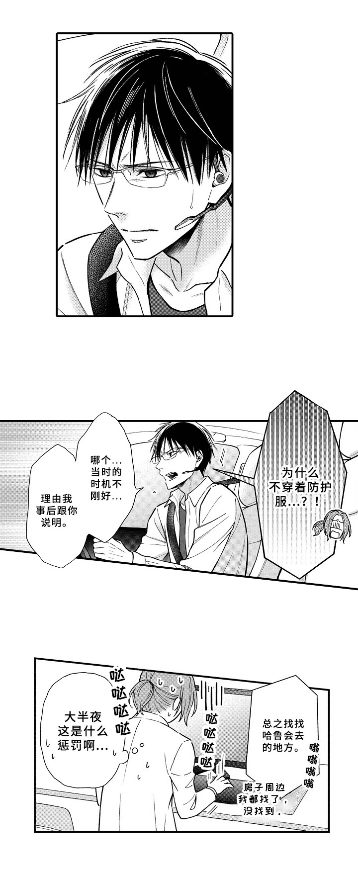 第20章：坏消息6
