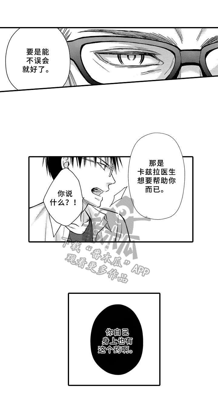 第24章：质问2