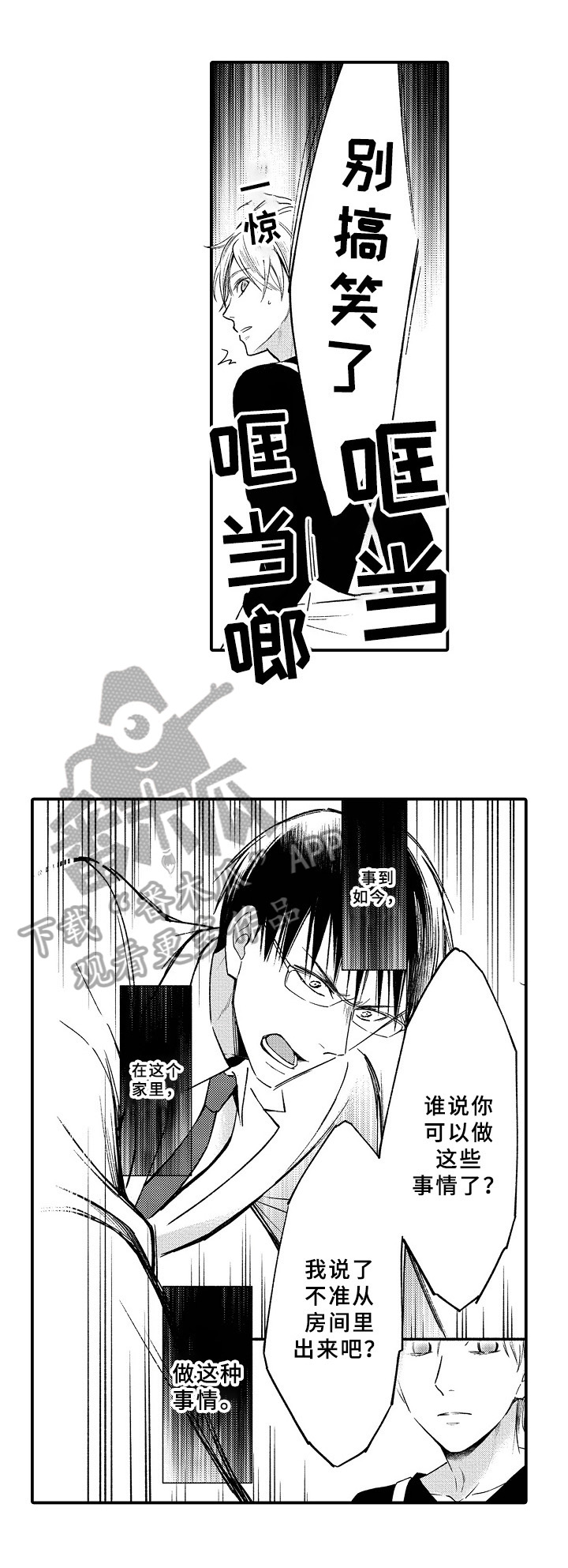 第11章：发火5