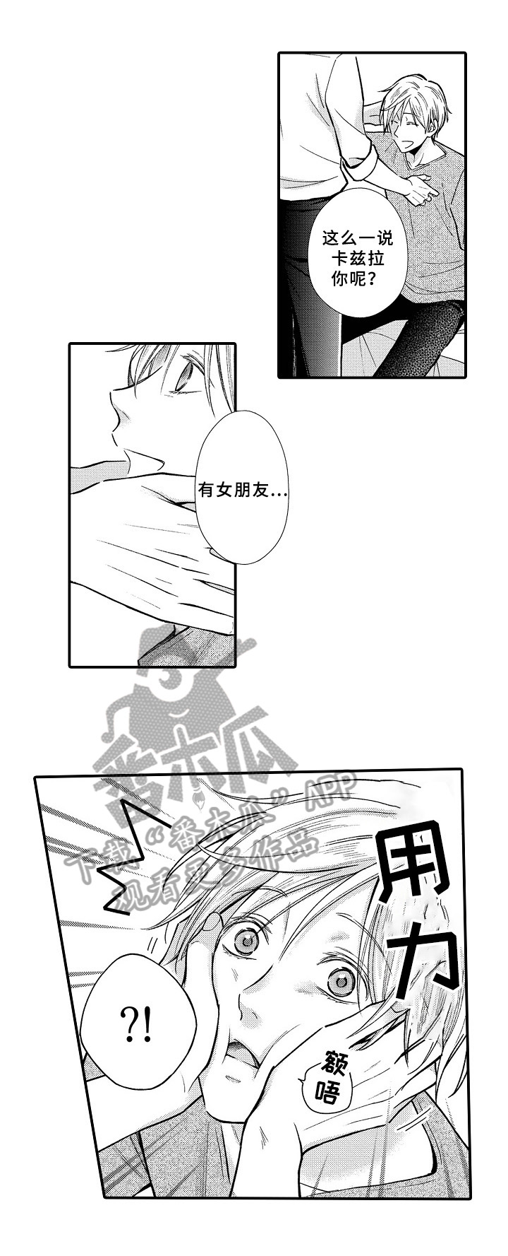 第17章：强颜欢笑7