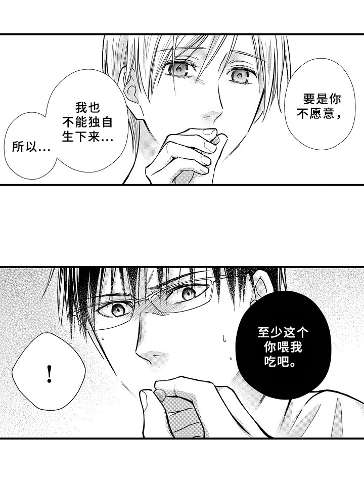 第26章：喂药10