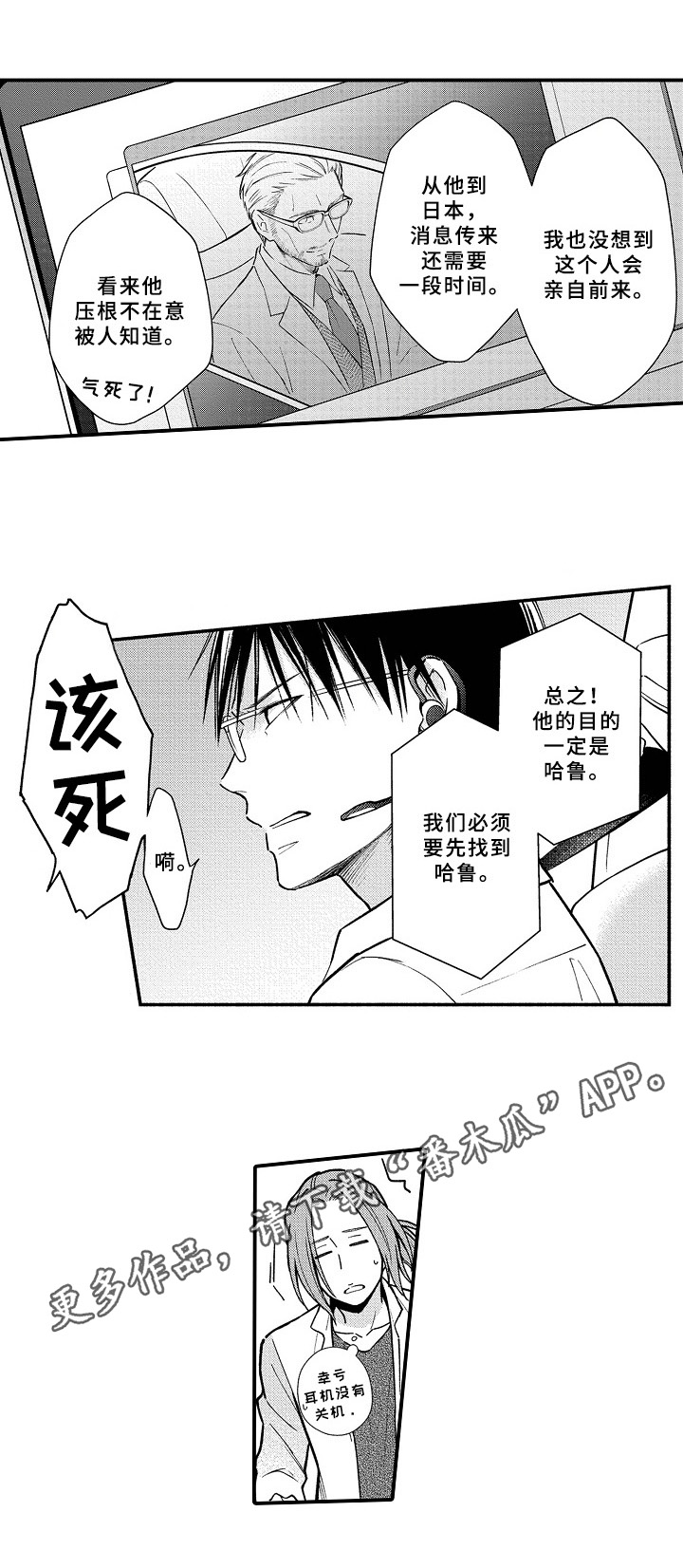 第20章：坏消息9