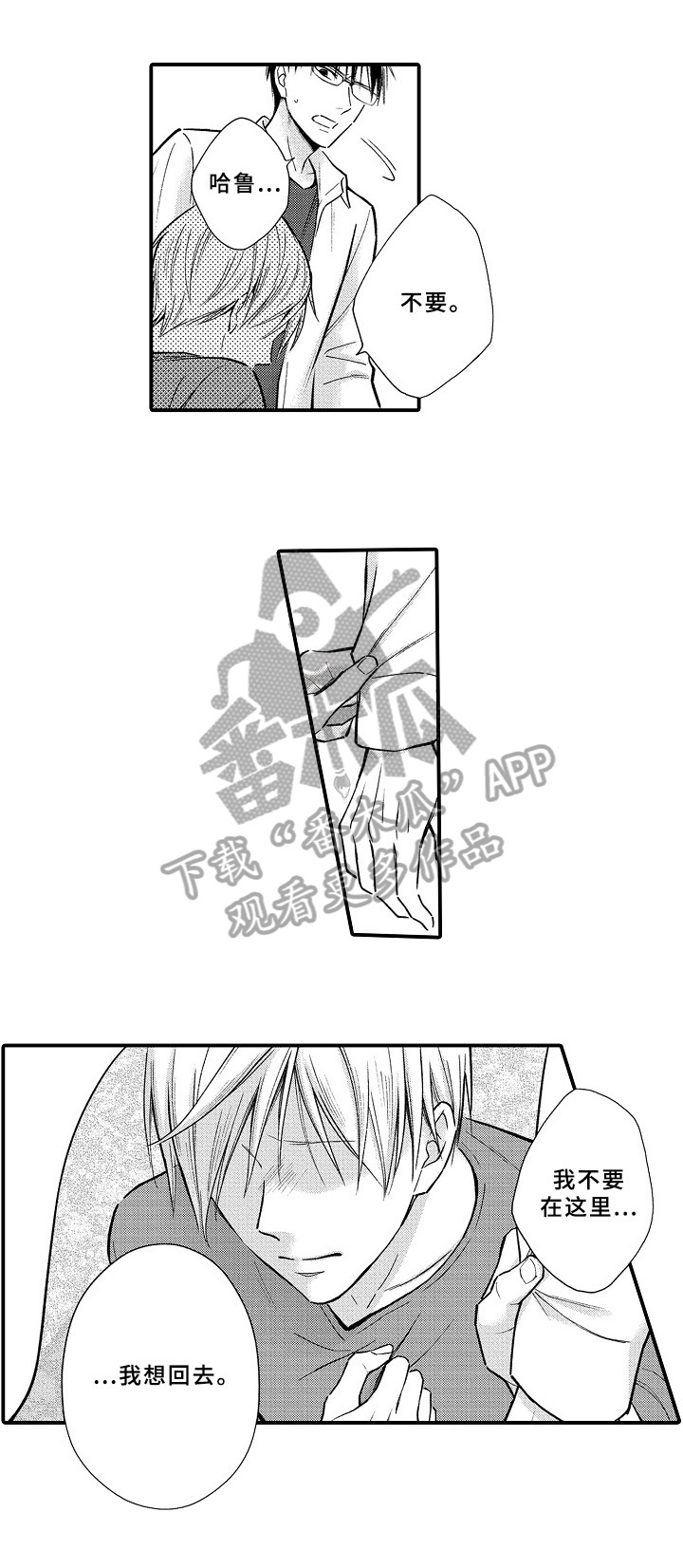 第24章：质问9