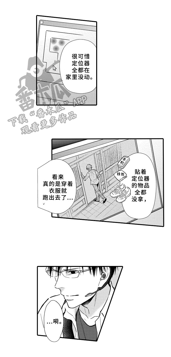 第20章：坏消息7