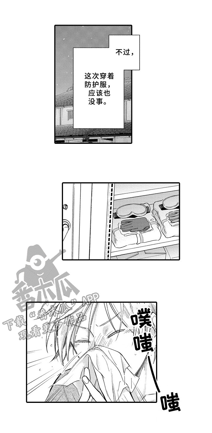第18章：安慰6