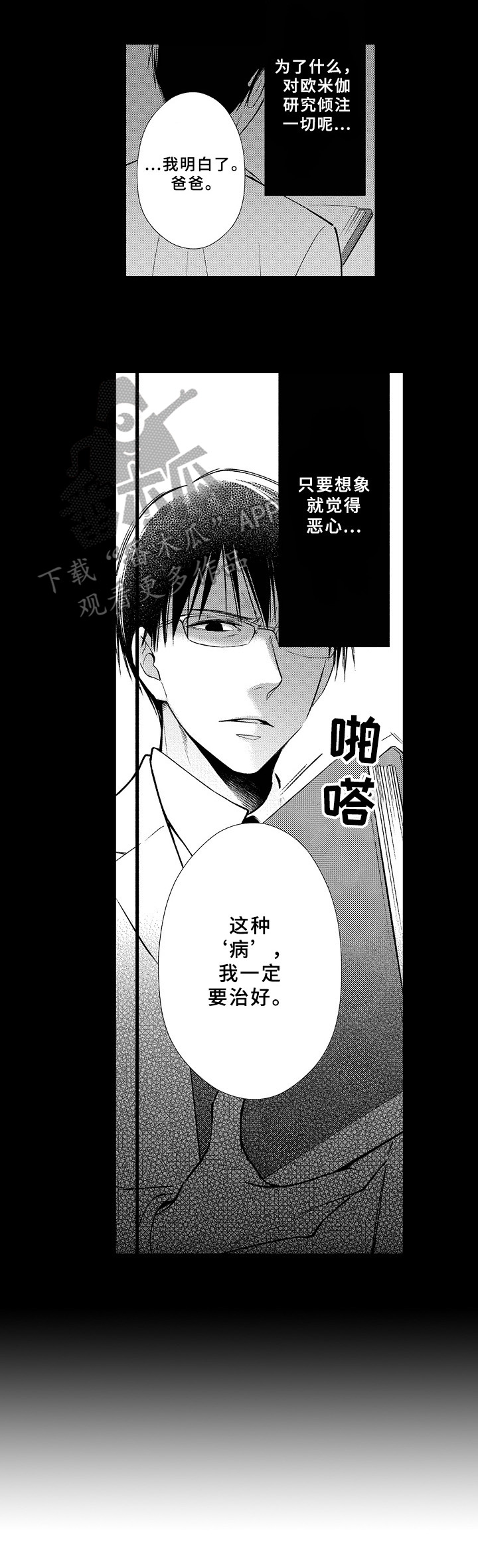 第10章：决心7