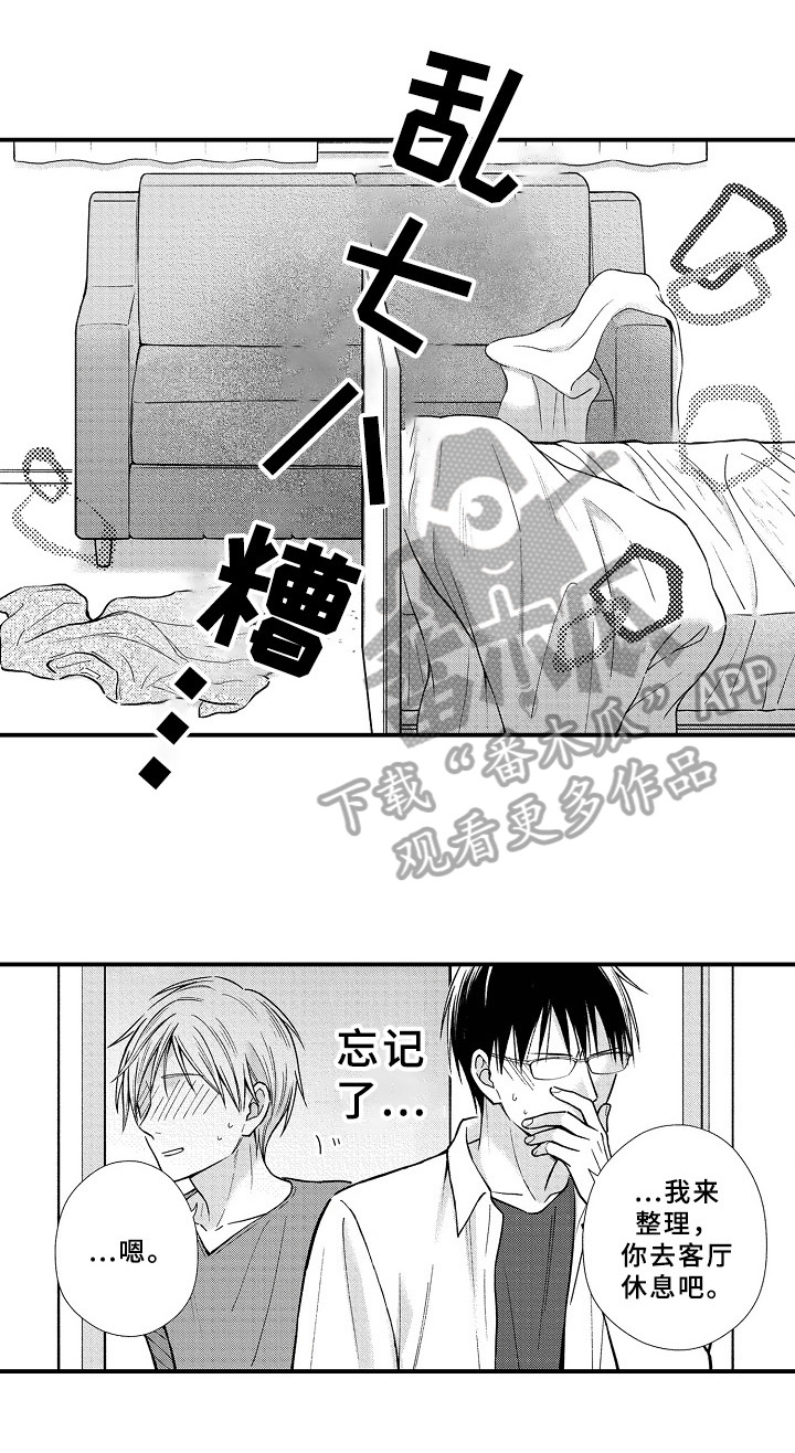 第29章：怀孕5