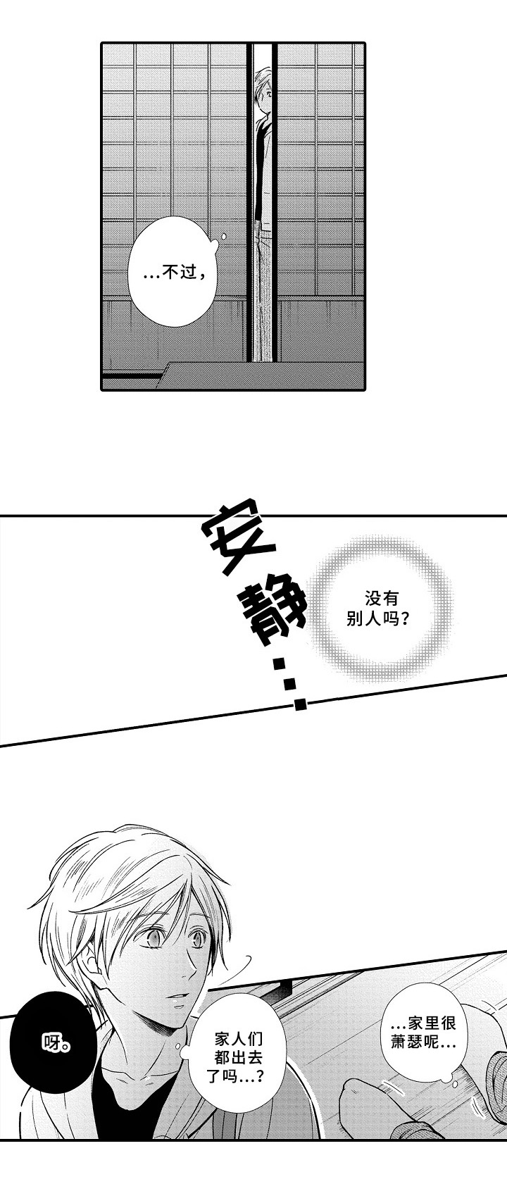 第5章：新房间5