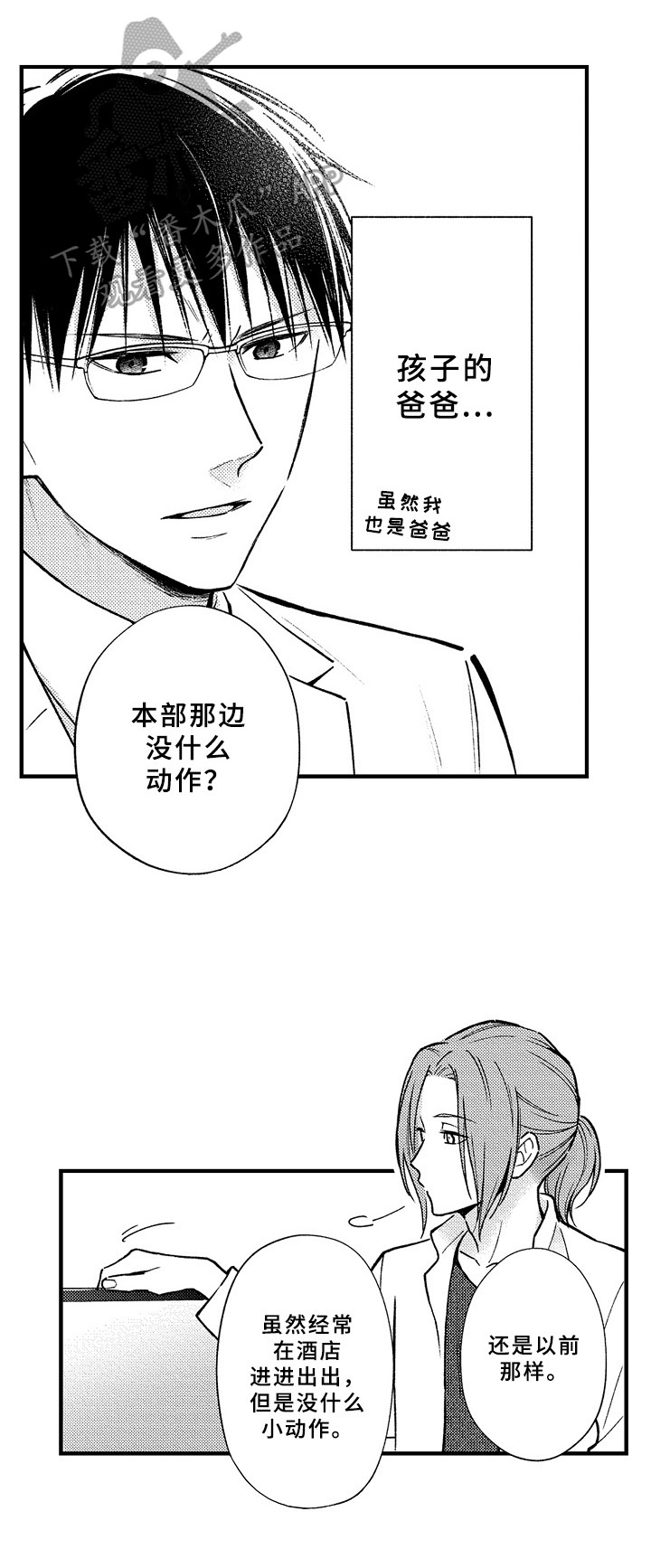 第30章：新工作0