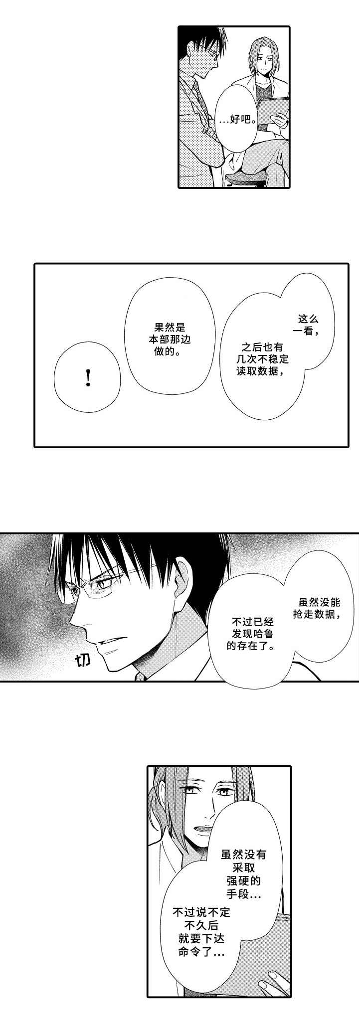 第15章：盯上5