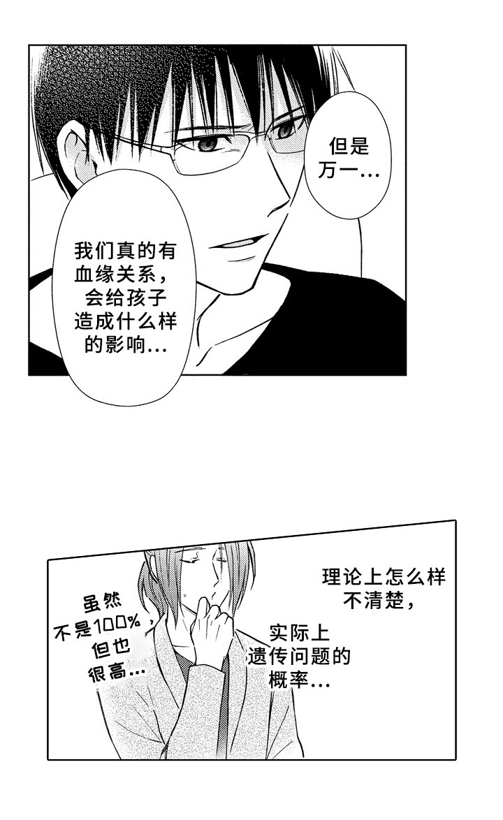 第37章：拜托8