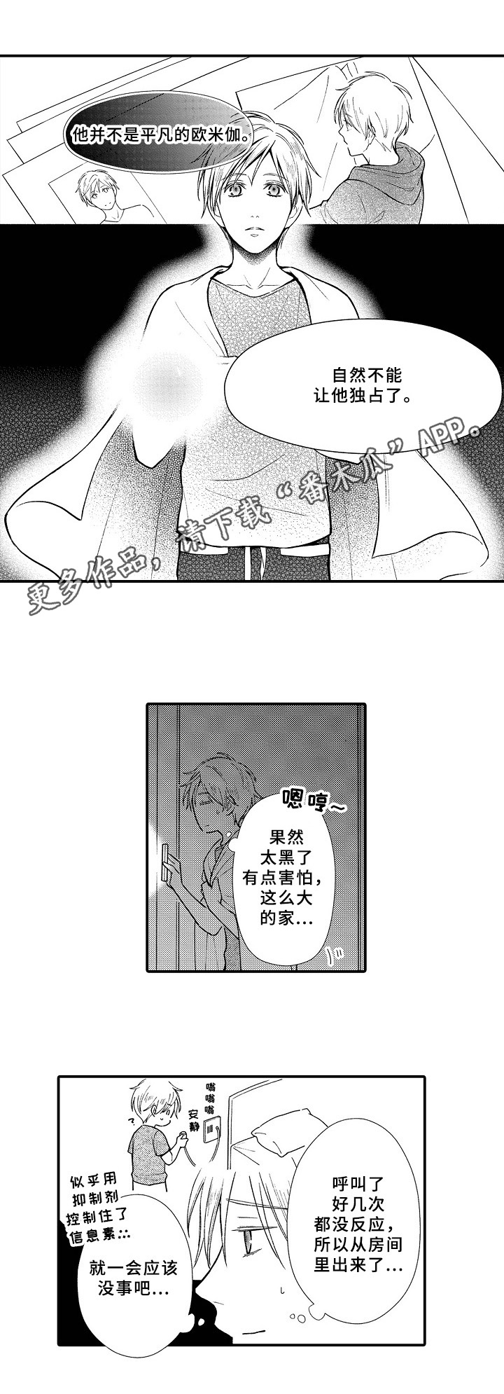 第15章：盯上7