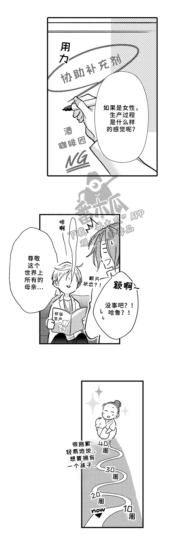 第30章：新工作10