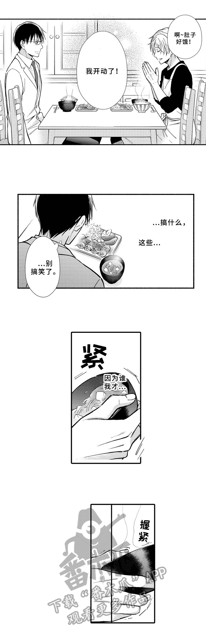 第12章：料理1