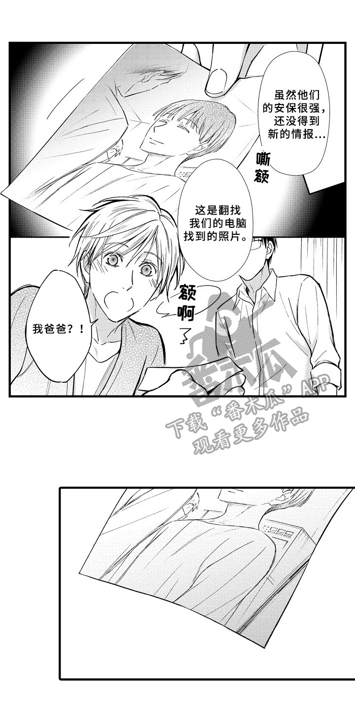 第31章：猜测12