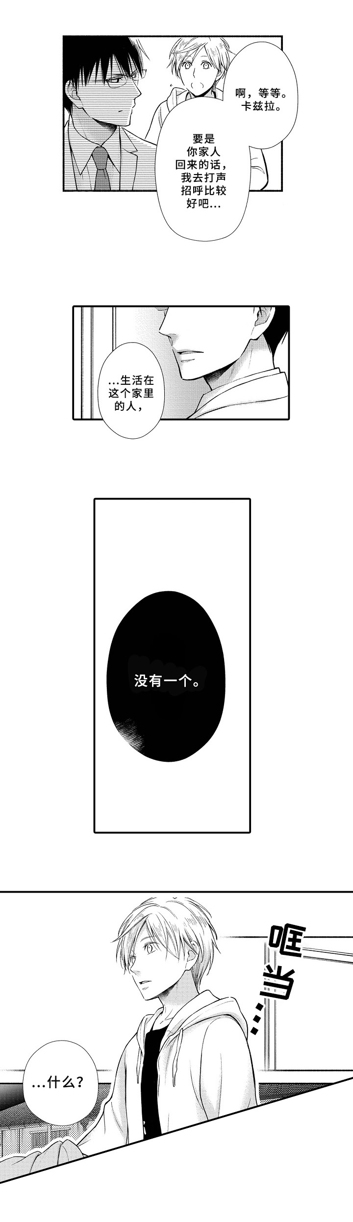第6章：信任5