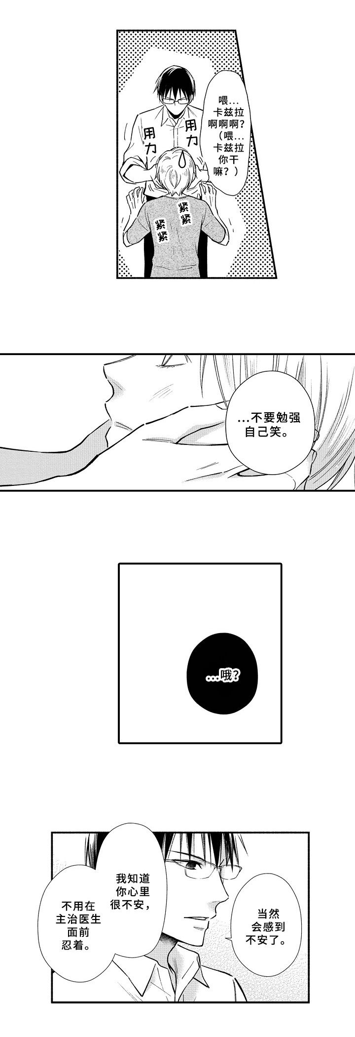 第17章：强颜欢笑8