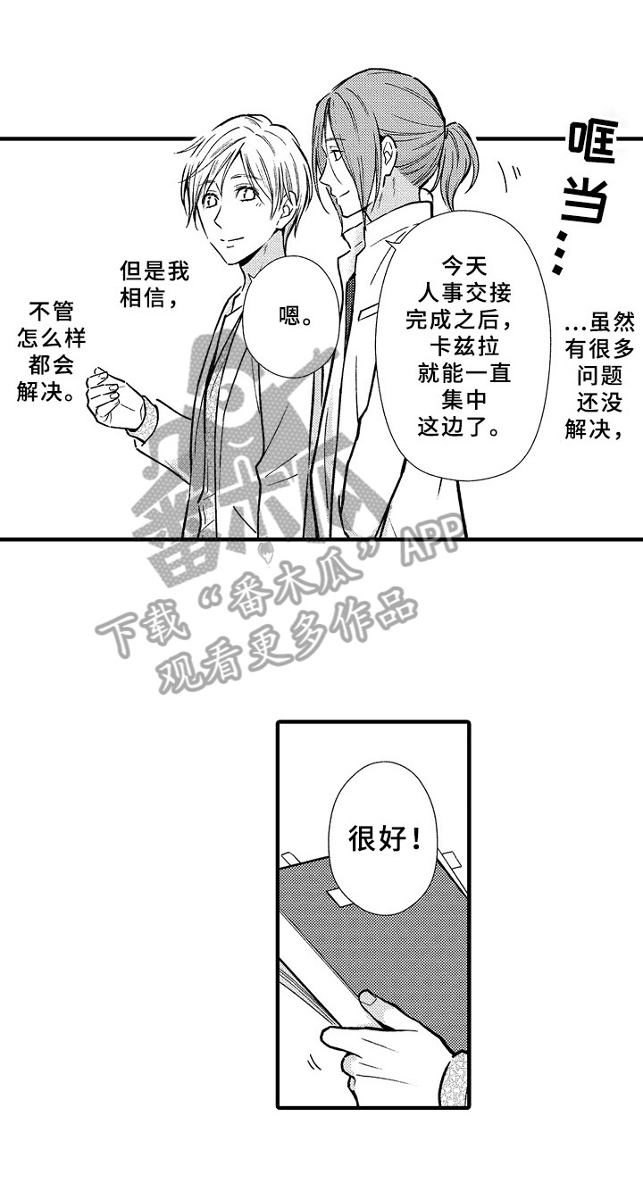 第30章：新工作5