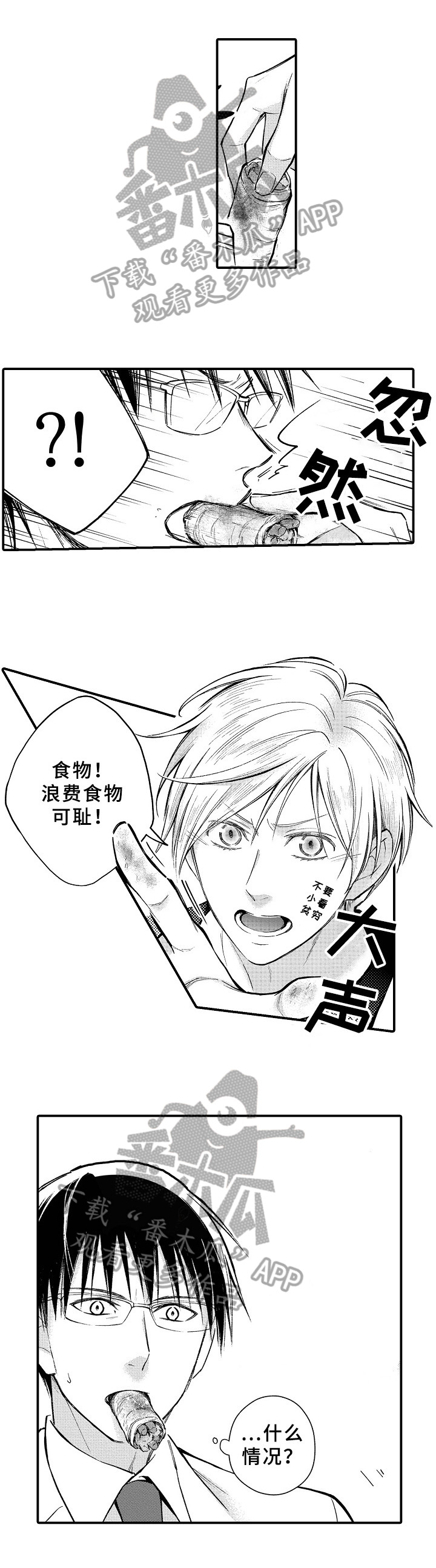 第11章：发火7