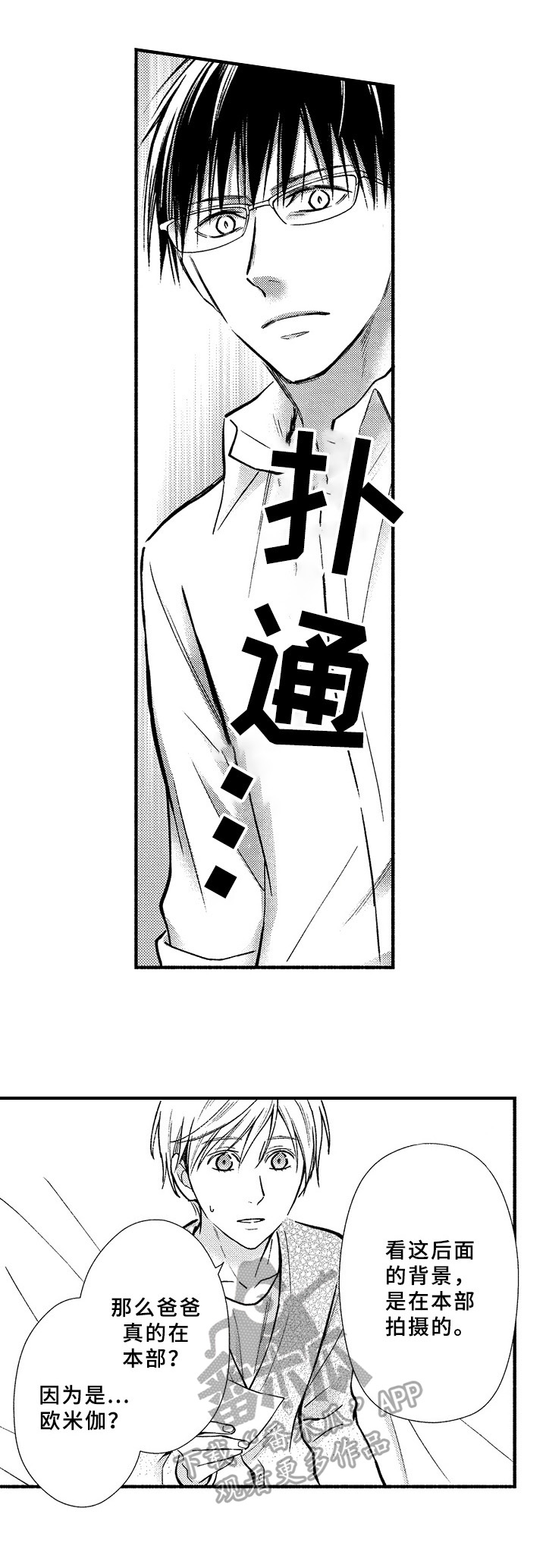 第31章：猜测13