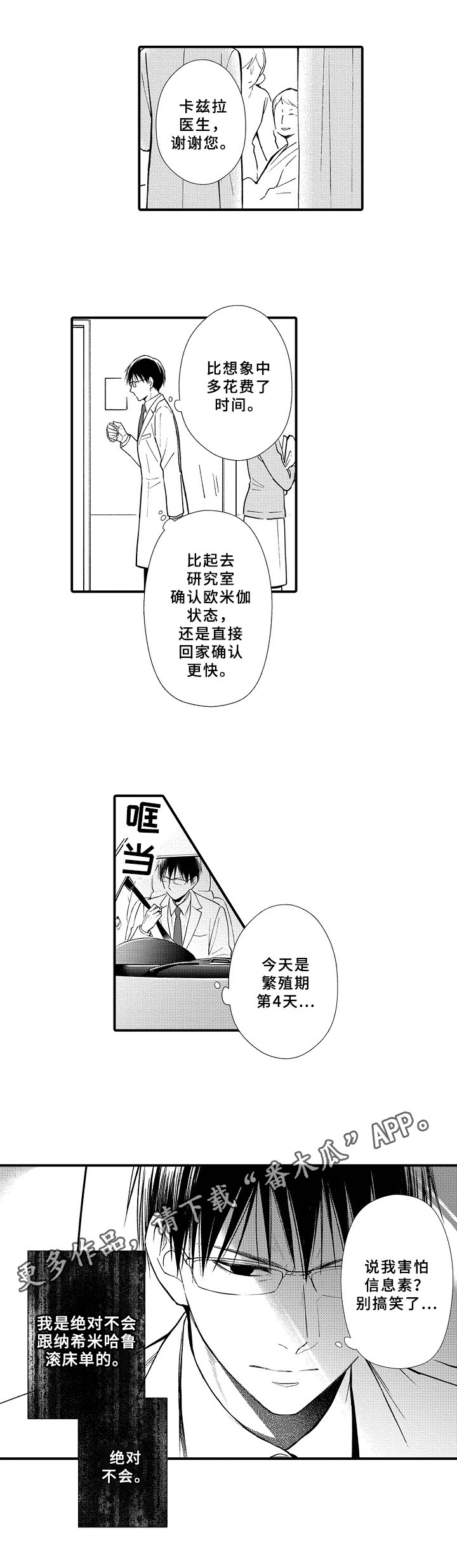 第10章：决心8