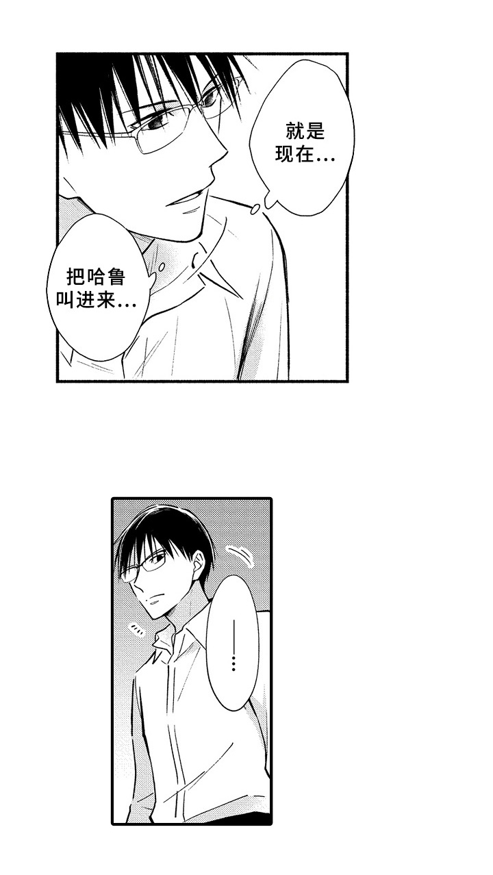 第38章：绑架9