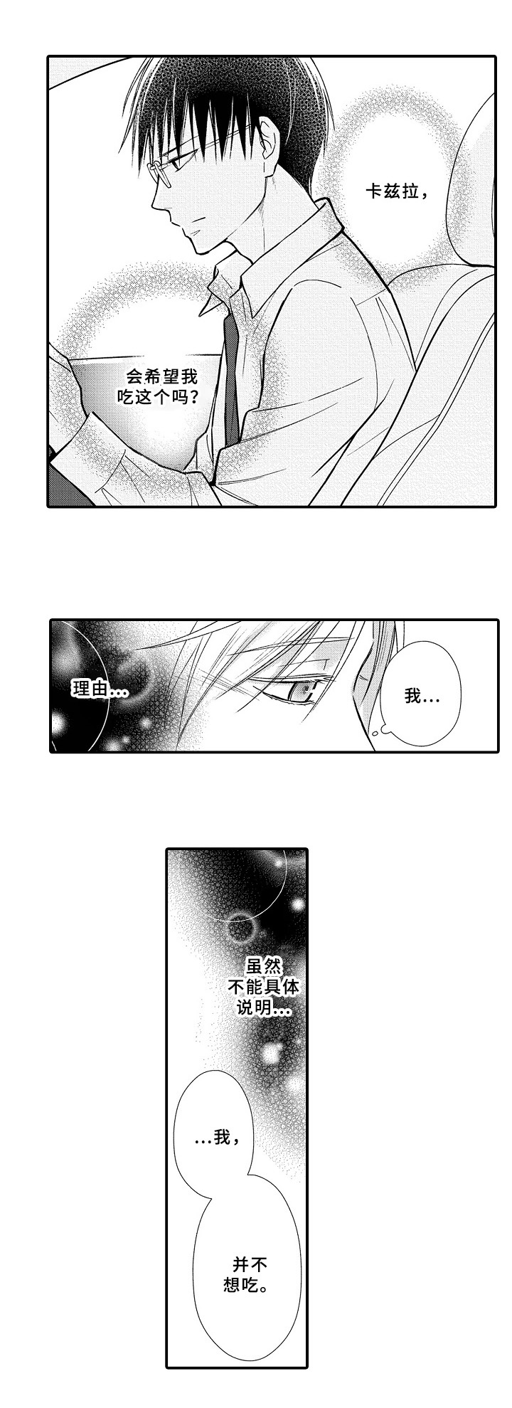 第26章：喂药2