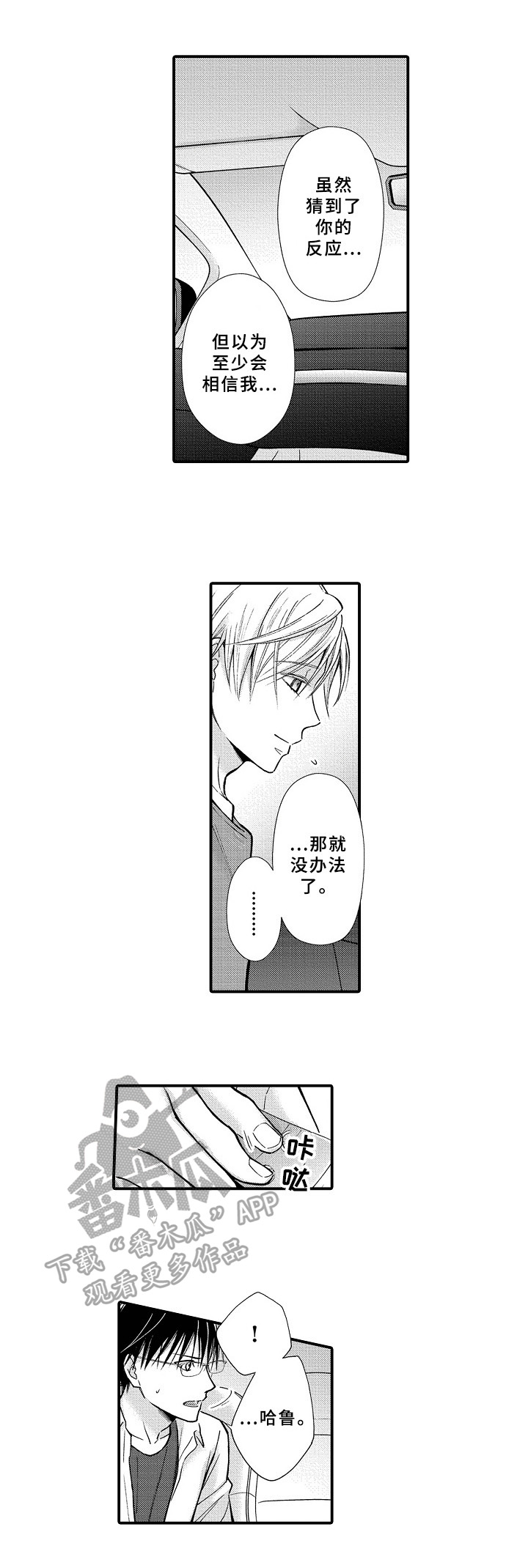 第26章：喂药9