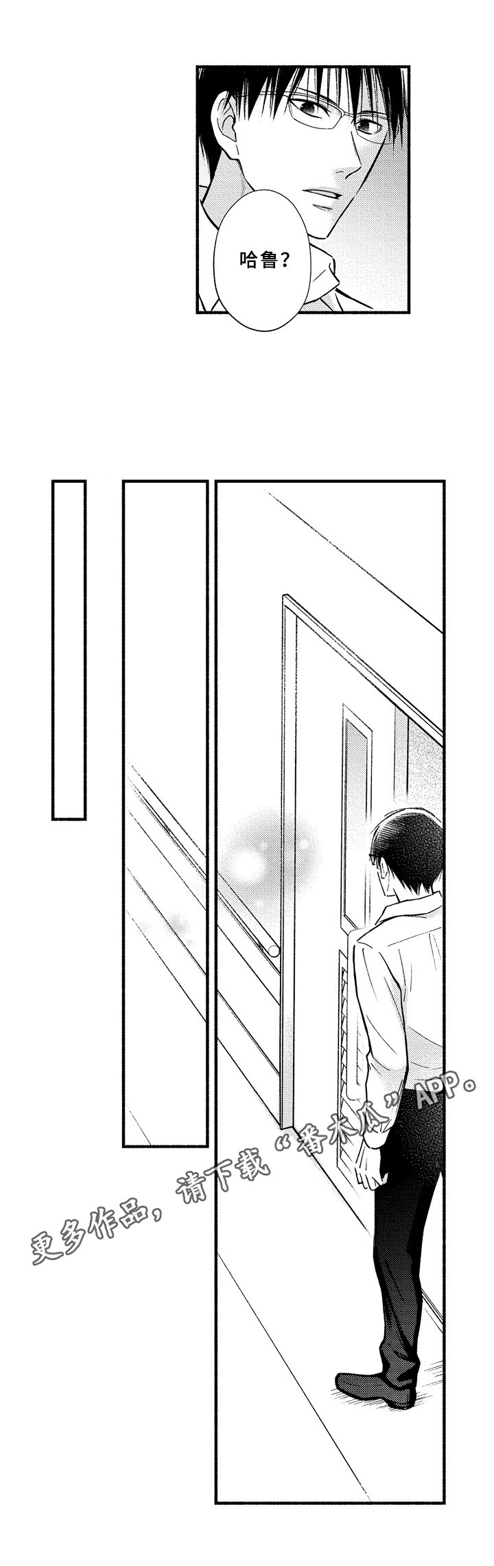 第38章：绑架11