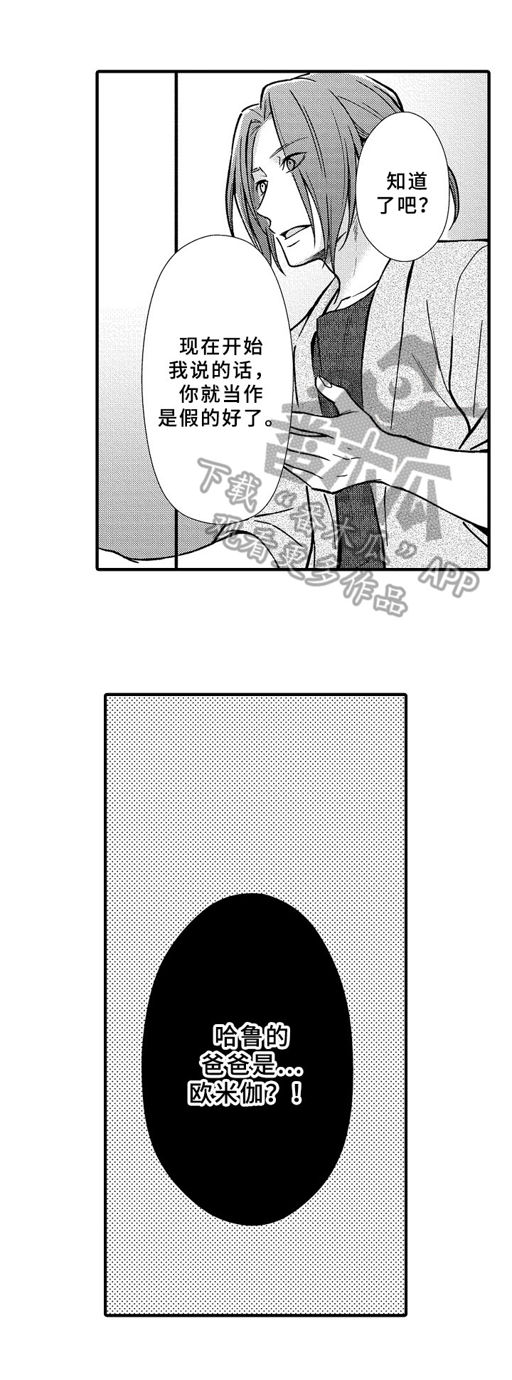 第31章：猜测6