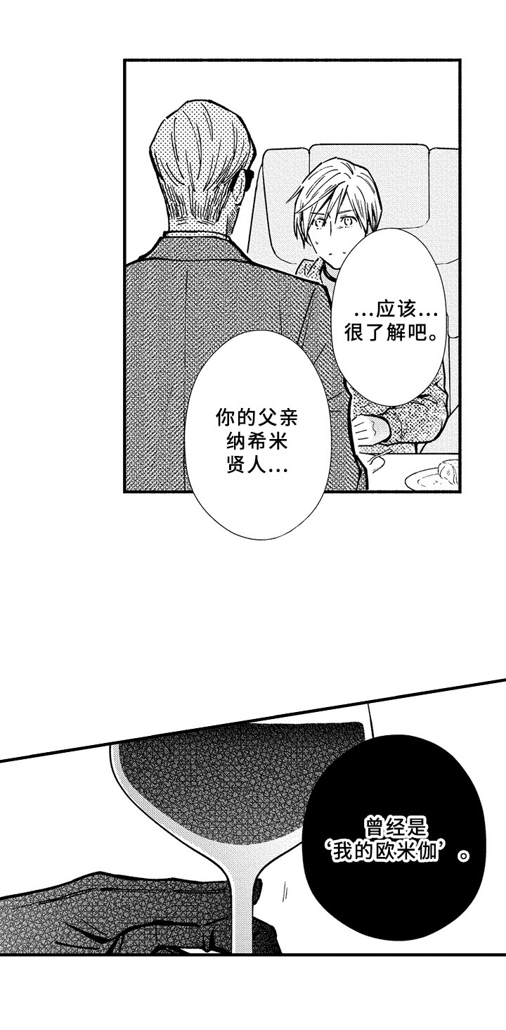 第42章：曾经7