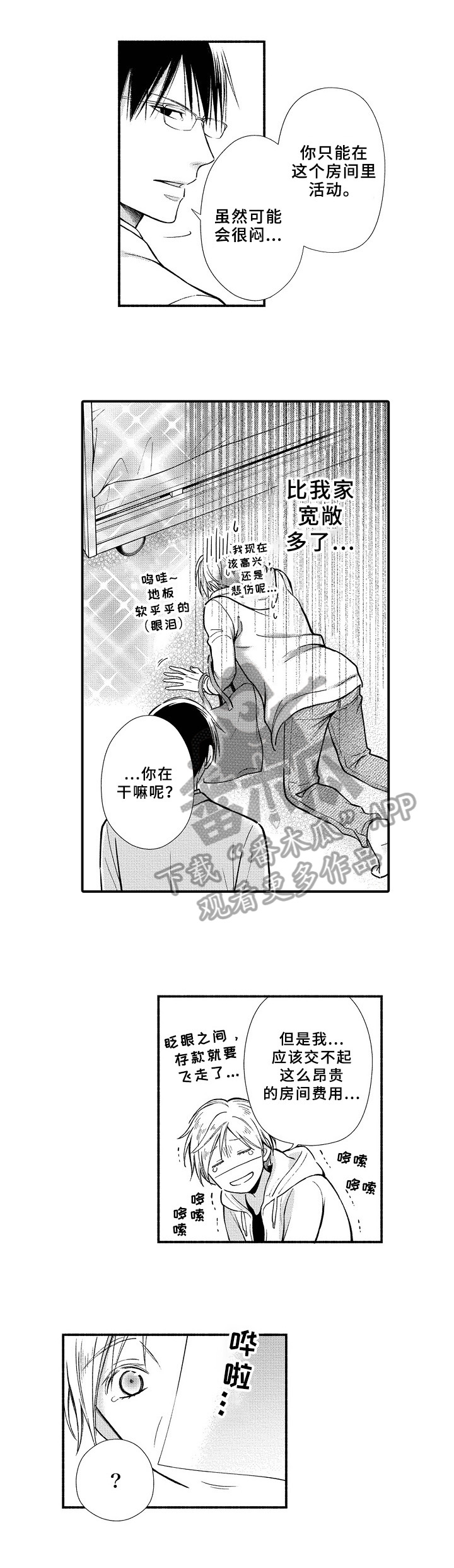 第6章：信任0