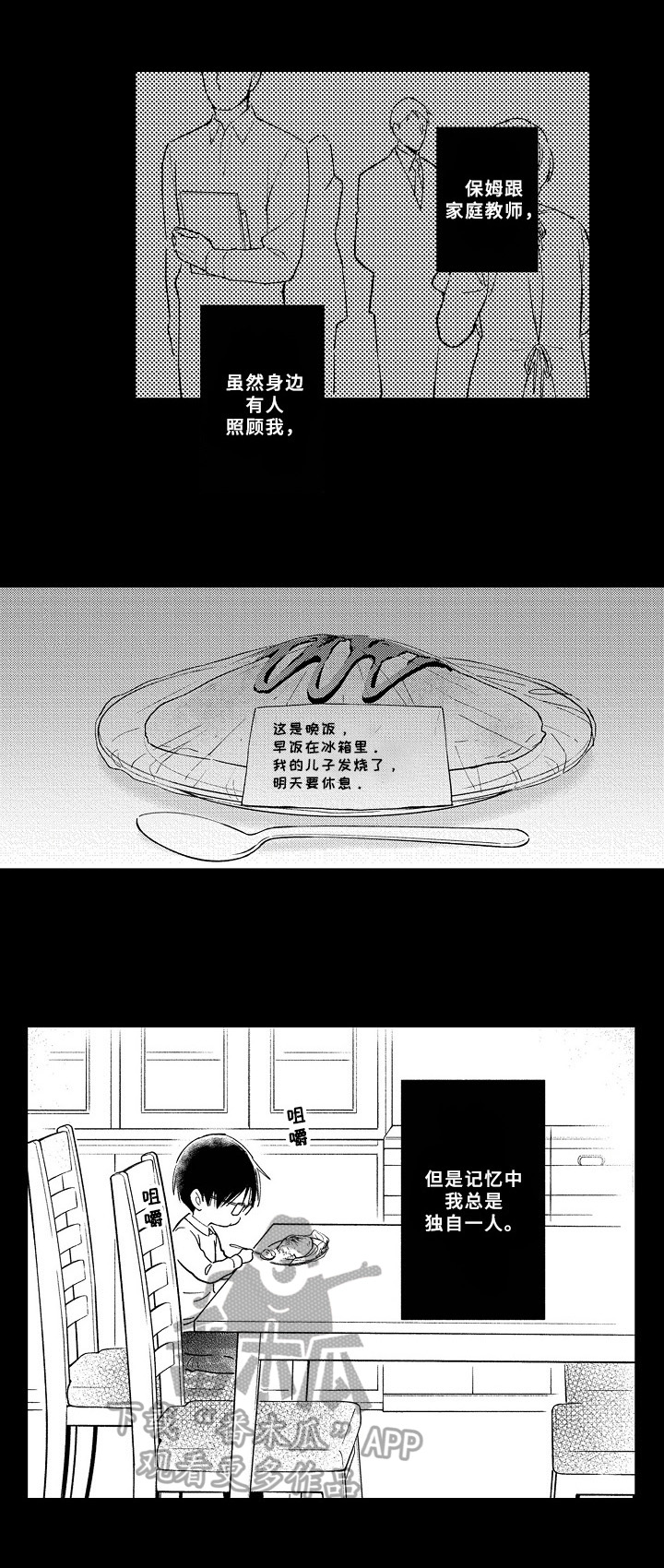 第9章：童年5