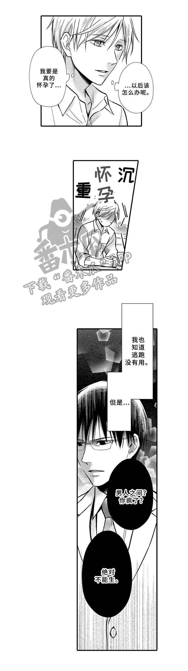 第21章：见面5