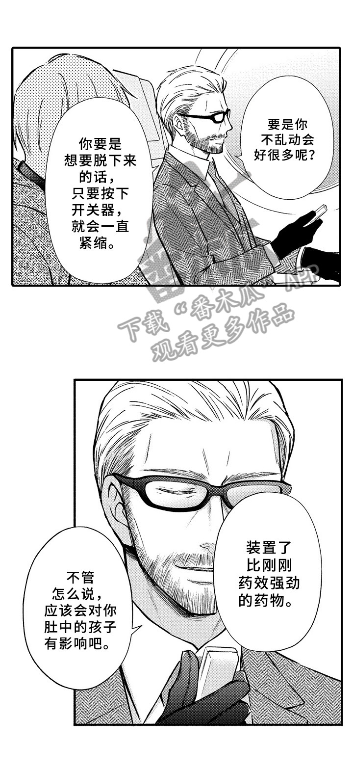 第39章：限制8