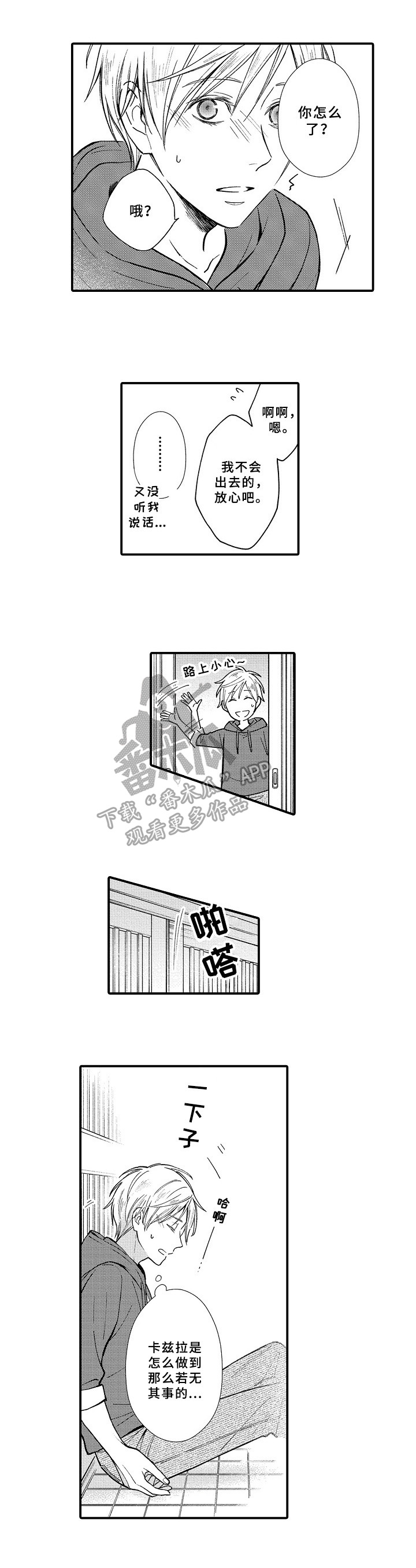 第15章：盯上1