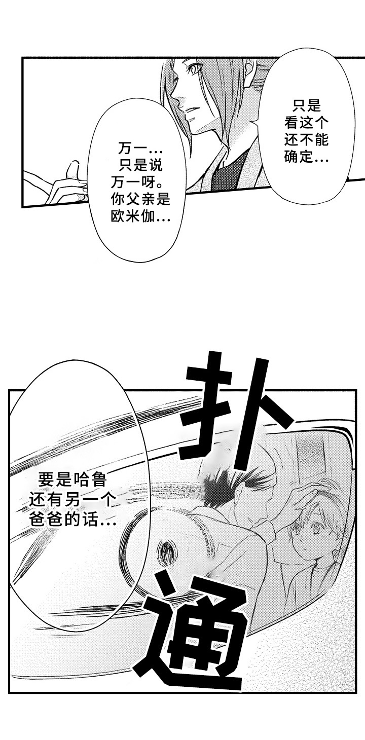 第31章：猜测14