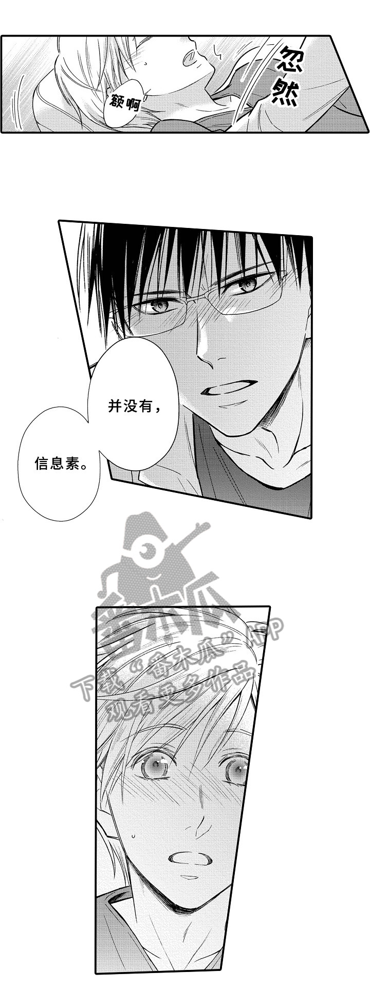 第27章：我的意志6
