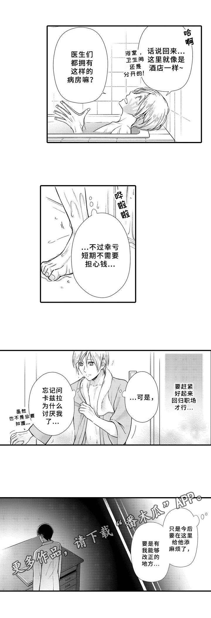 第6章：信任8