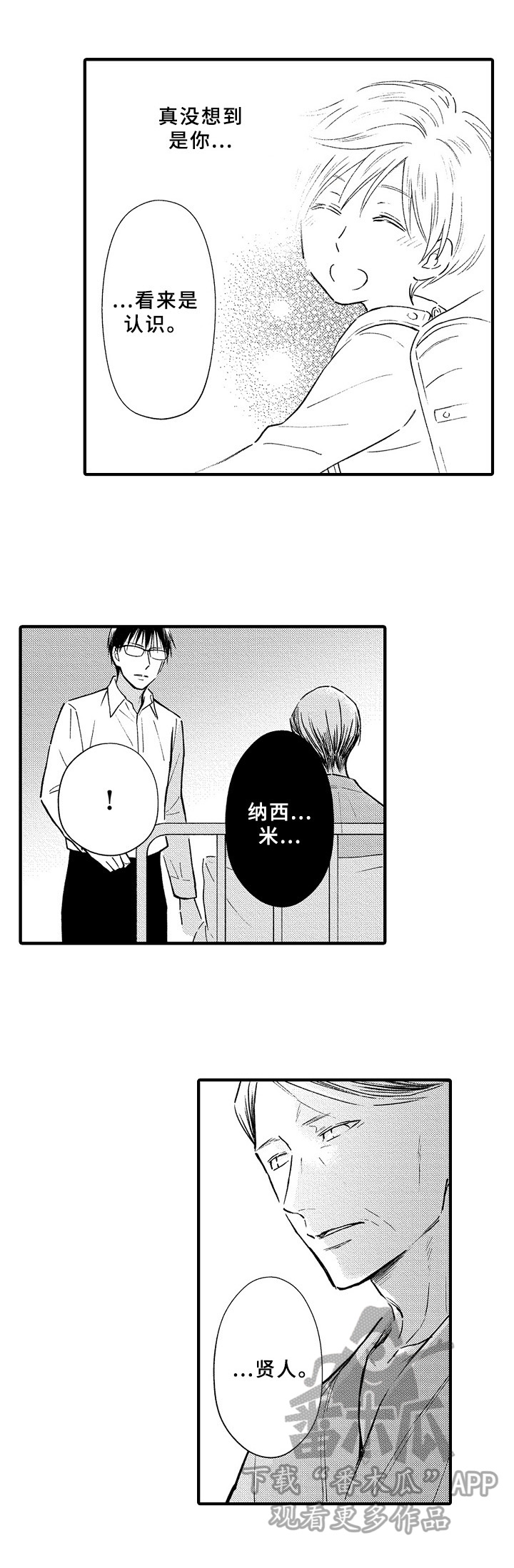 第38章：绑架8