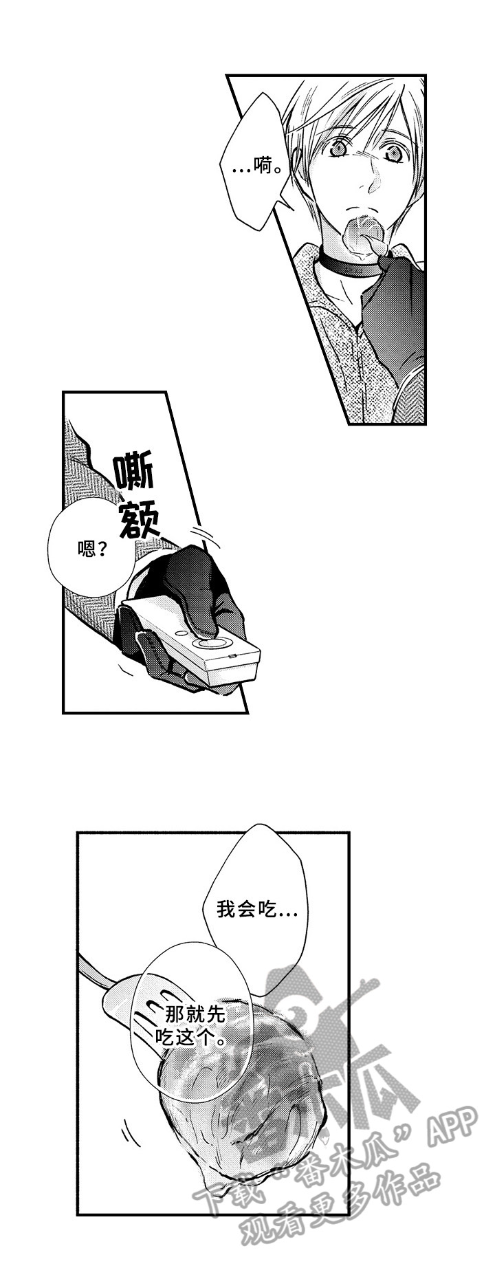 第42章：曾经1