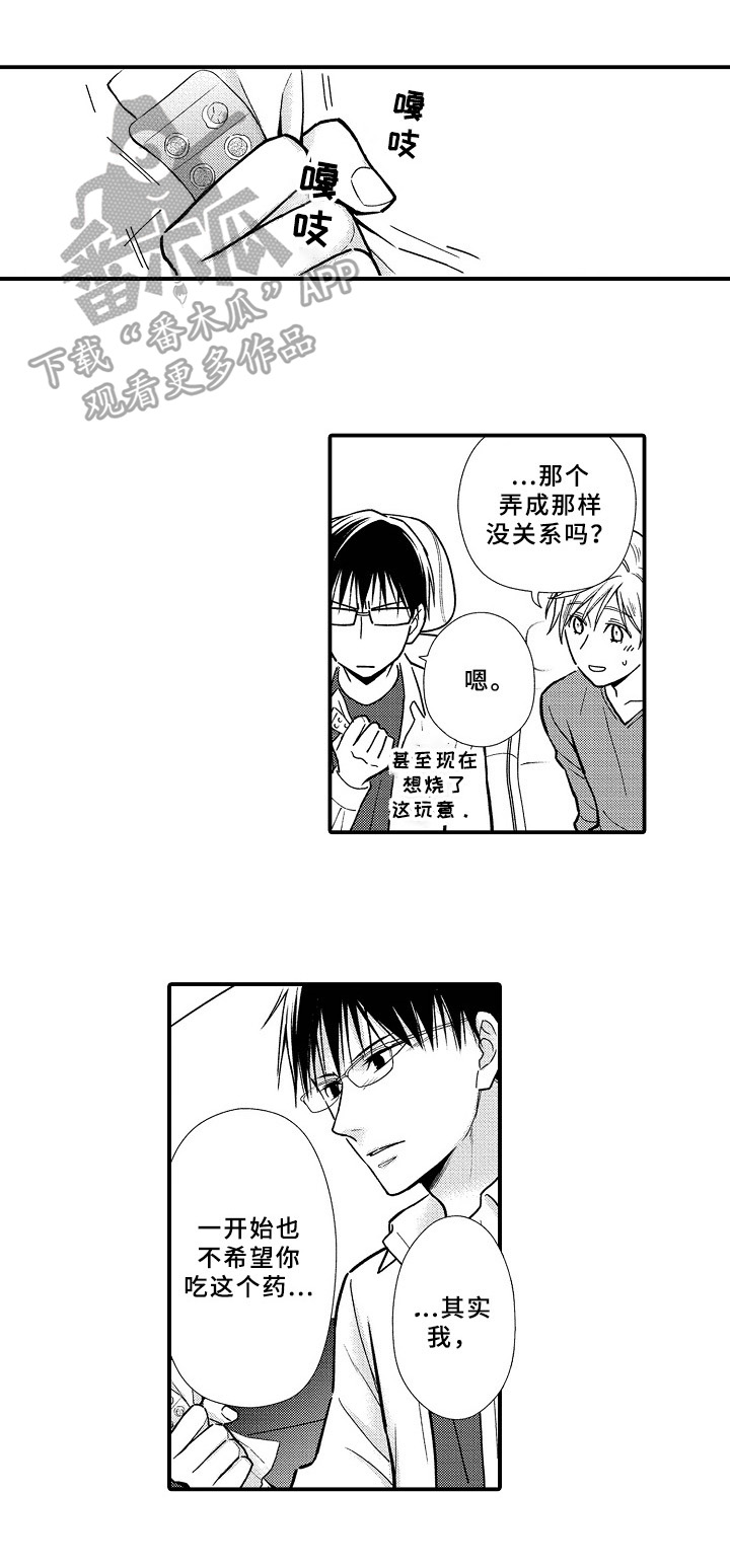 第28章：初代0