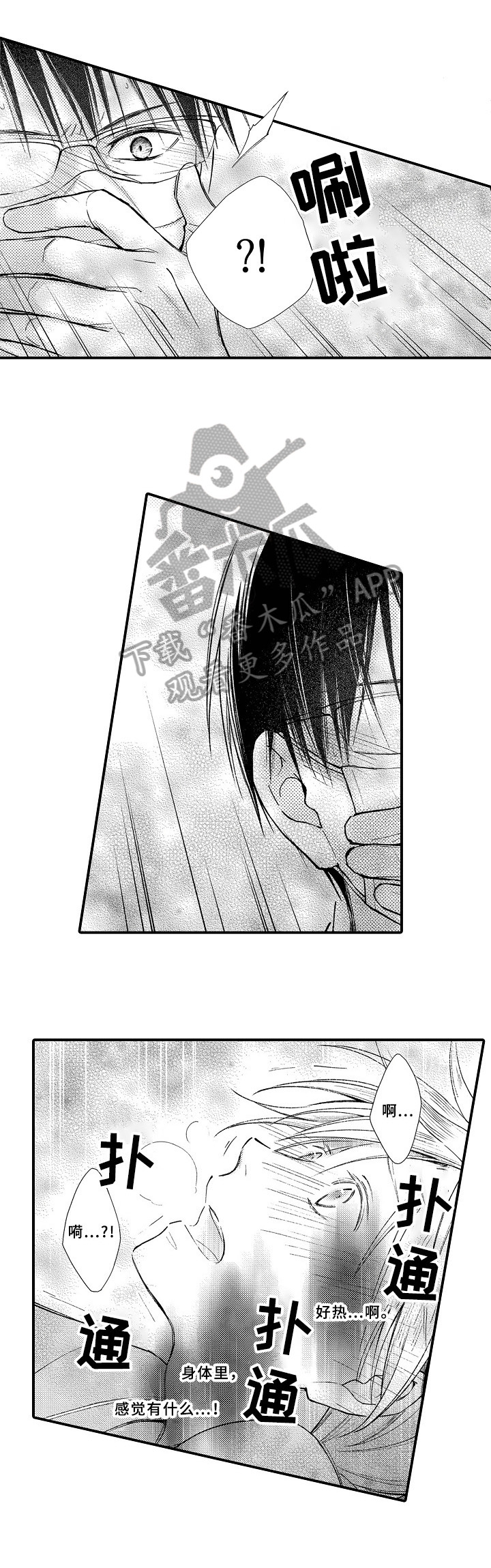 第7章：发作7